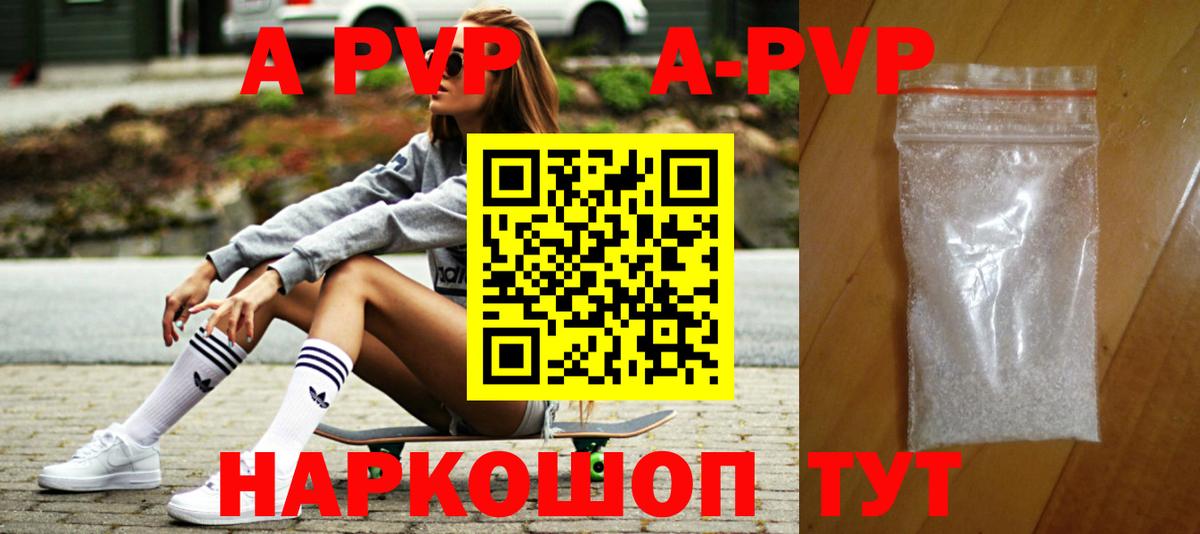 Alfa_PVP VHQ  A-PVP Crystall  Вход с VPN  Надым  Alfa_PVP СК 