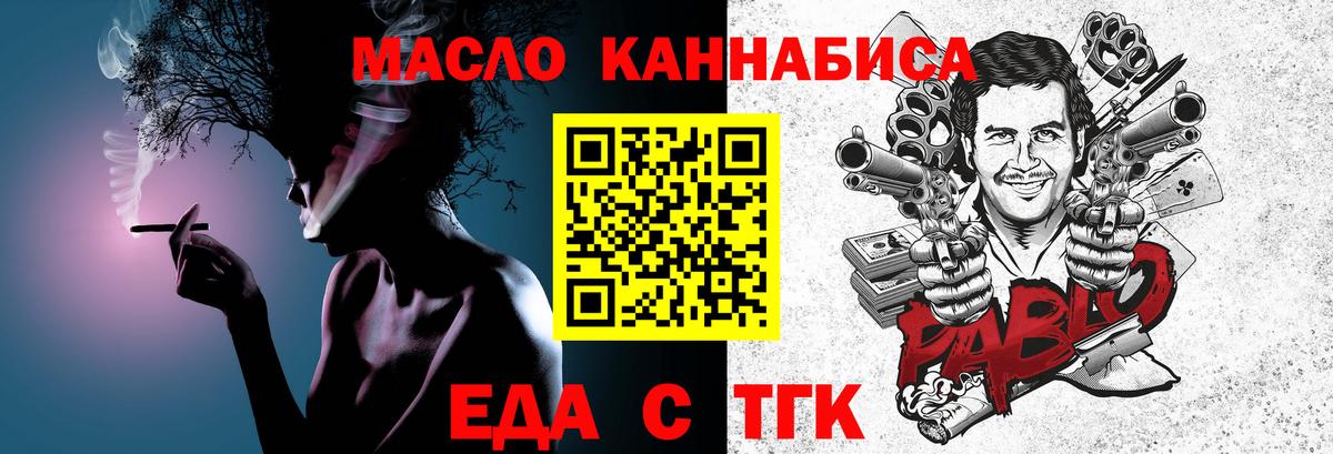 Cannafood марихуана  Вход с VPN  Надым 