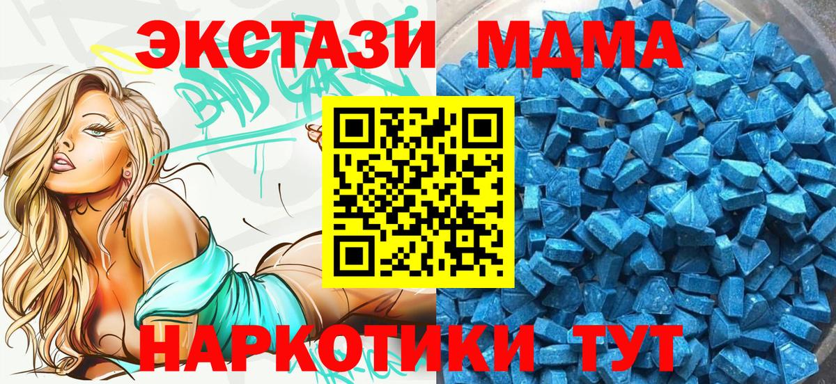 ЭКСТАЗИ TESLA  Ecstasy круглые  Надым  где купить наркоту  Вход с VPN 