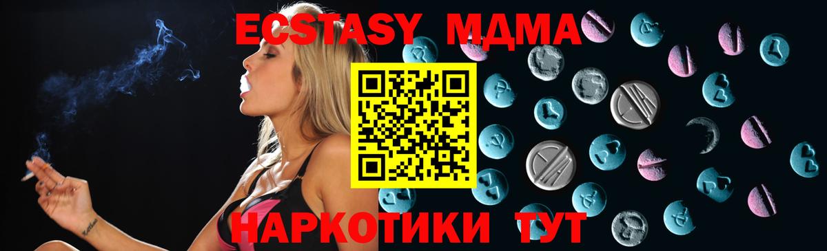 Ecstasy круглые Надым
