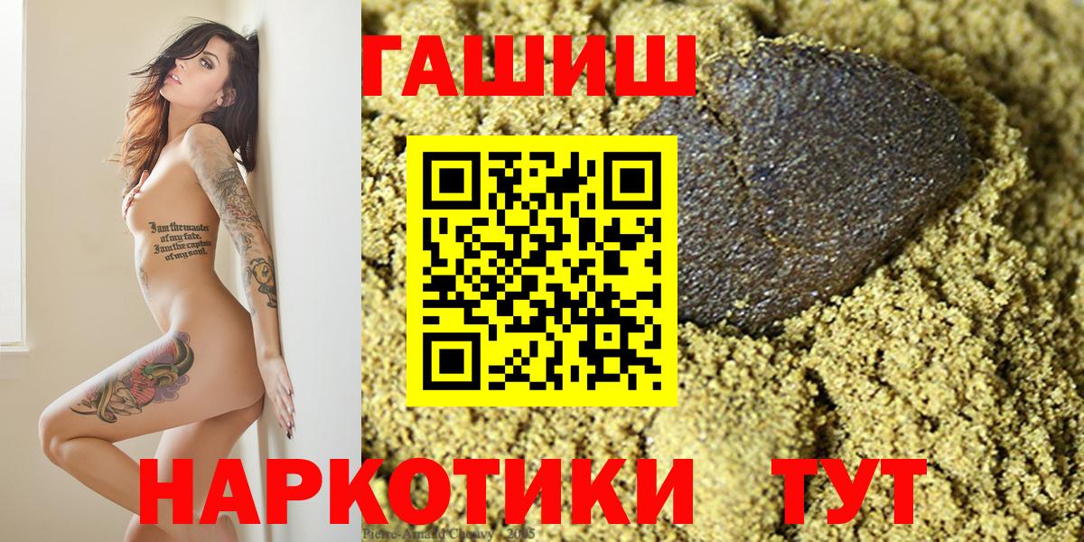 ГАШ гашик  ГАШ VHQ  Вход с VPN  Надым 