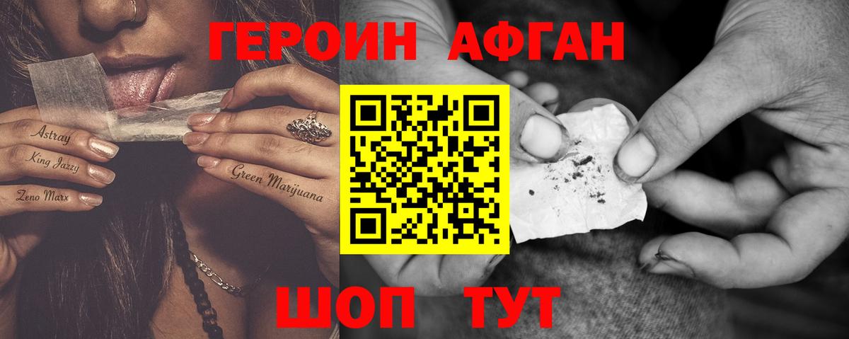 Надым  ГЕРОИН  Вход с VPN  ГЕРОИН белый 
