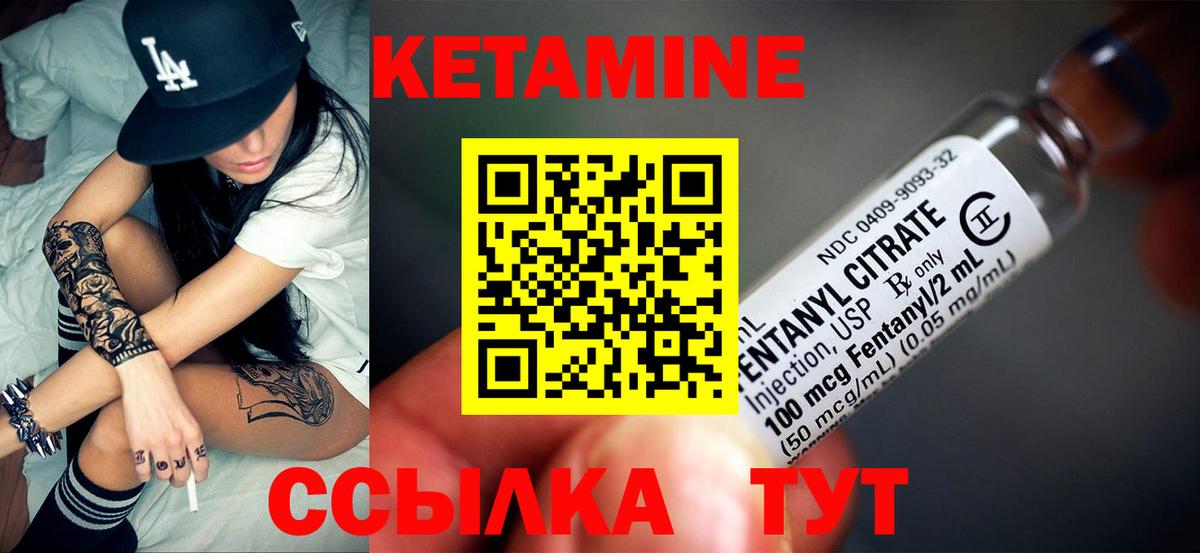 Надым  Кетамин VHQ  Вход с VPN 