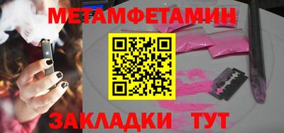 первитин Ипатово