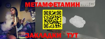 первитин Ипатово