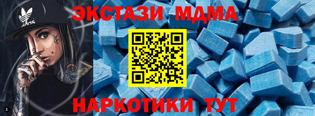 MDMA Molly Надым