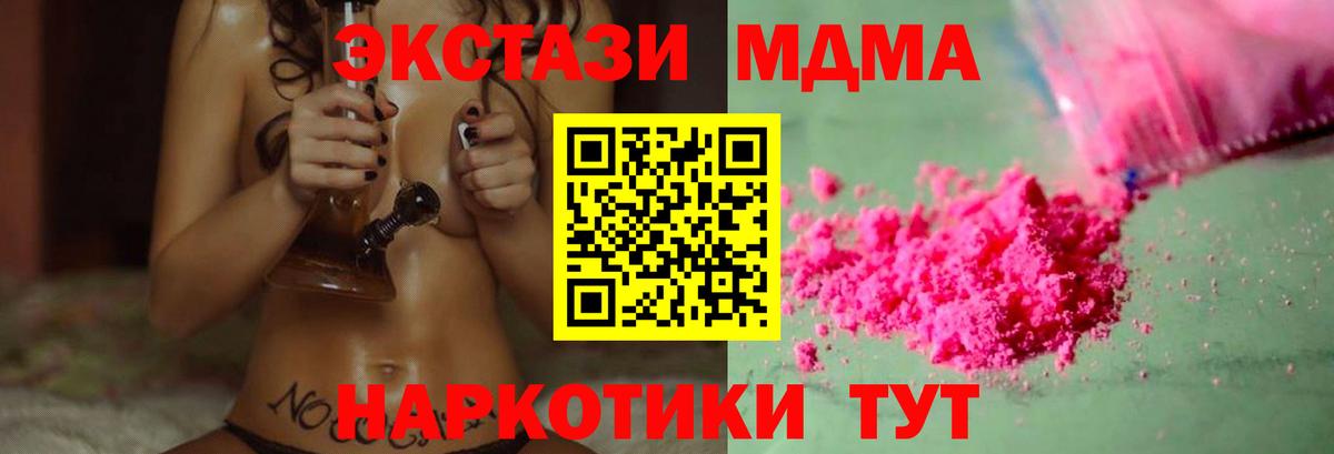 MDMA  МДМА Molly  MDMA VHQ  Вход с VPN  Надым 