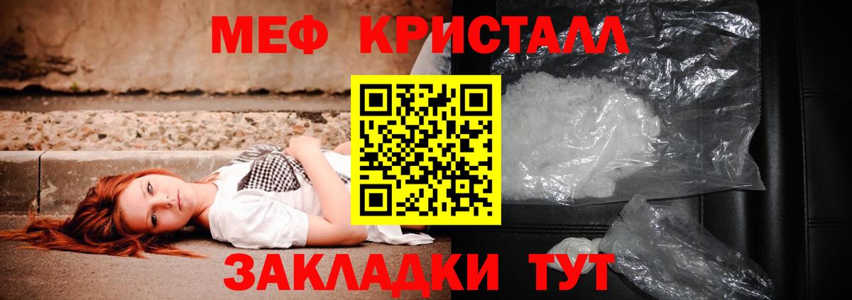 Меф мяу мяу мука Надым