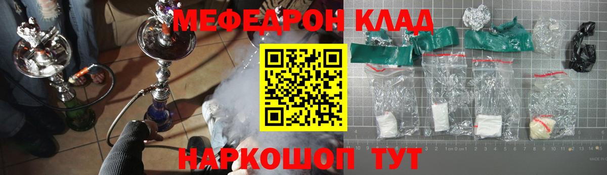 Мефедрон  Мефедрон  Надым  Мефедрон кристаллы  Мефедрон кристаллы  Вход с VPN 