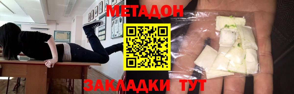 Надым  Метадон кристалл  даркнет телеграм  Вход с VPN  MEGA сайт 