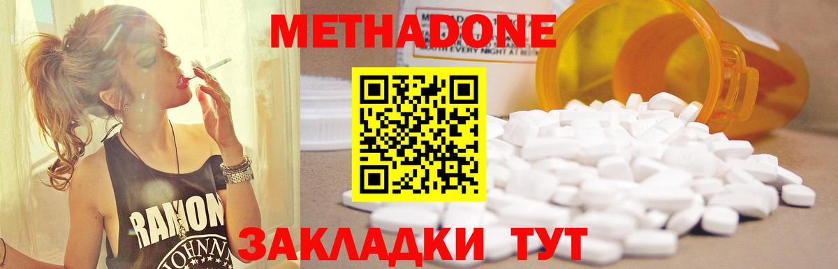 Метадон мёд Надым