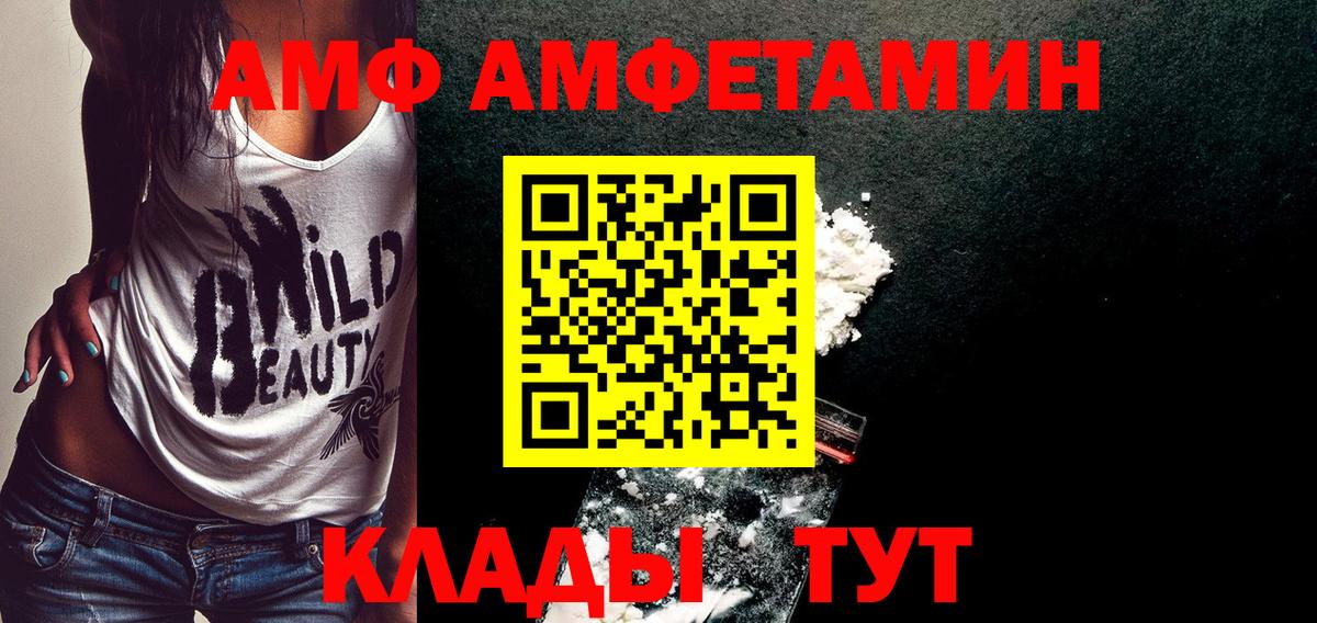 Первитин Декстрометамфетамин 99.9%  Вход с VPN  Надым 