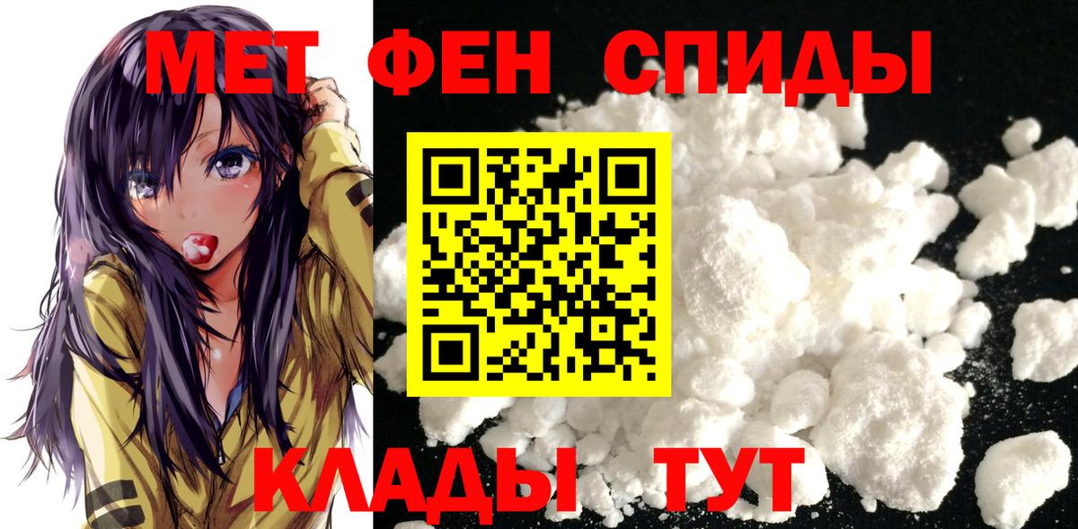 Первитин мет Надым