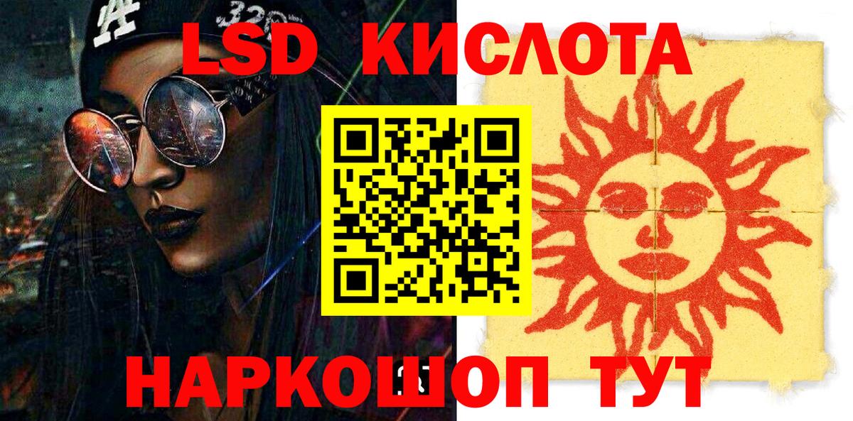 Надым  Наркотические марки  Вход с VPN  Марки N-bome 1,5мг 