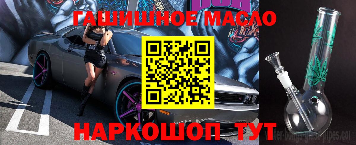 ТГК THC oil Надым