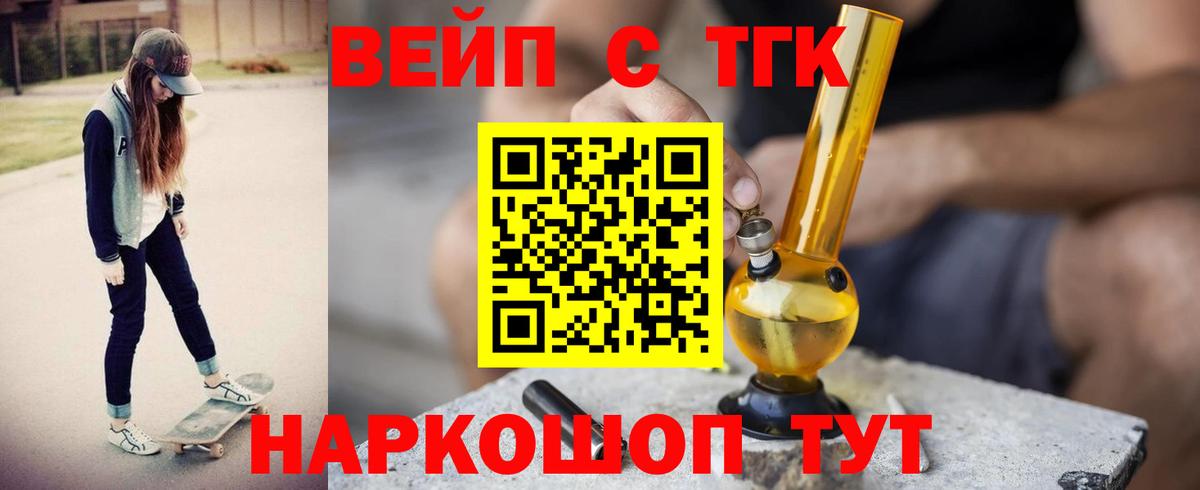 Надым  Дистиллят ТГК Wax  Вход с VPN  ТГК гашишное масло 